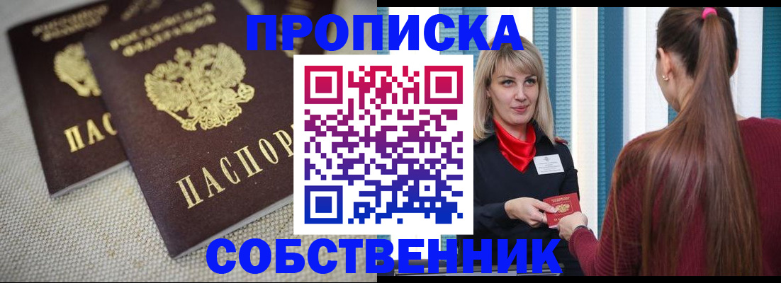 временная регистрация гарантия в Харабали