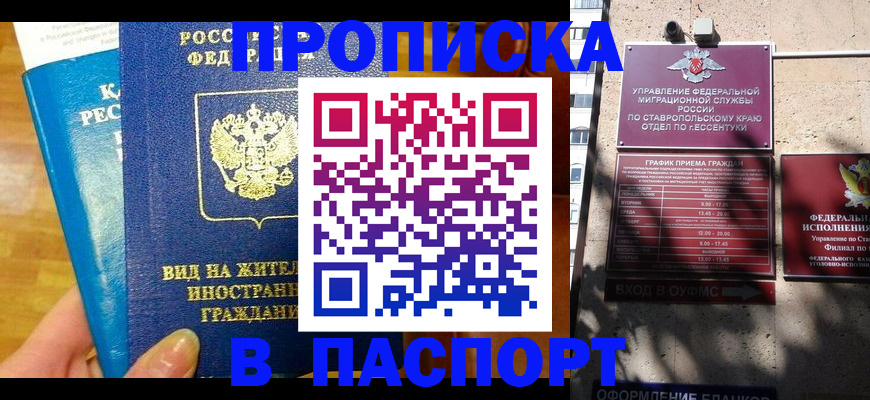 прописка регистрация в Харабали