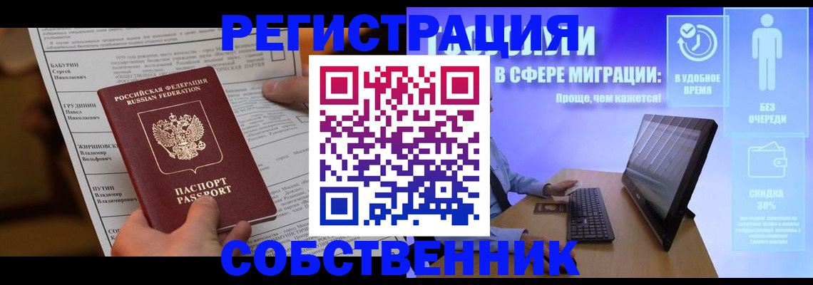 временная регистрация адрес в Харабали