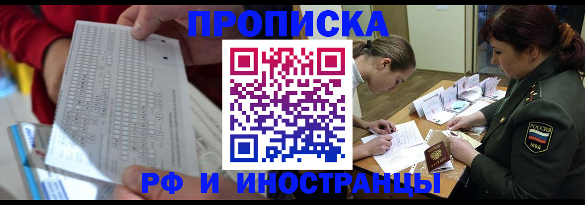 прописка для военкомата в Харабали