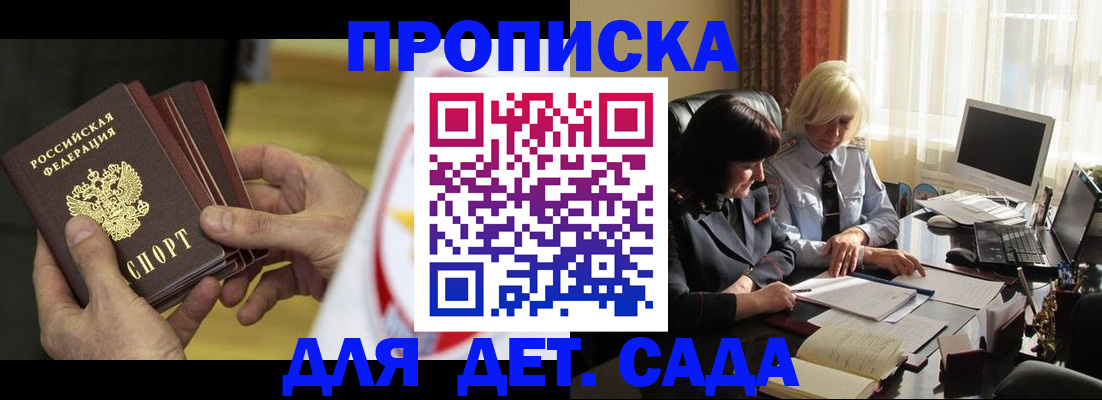 временная регистрация законно в Харабали