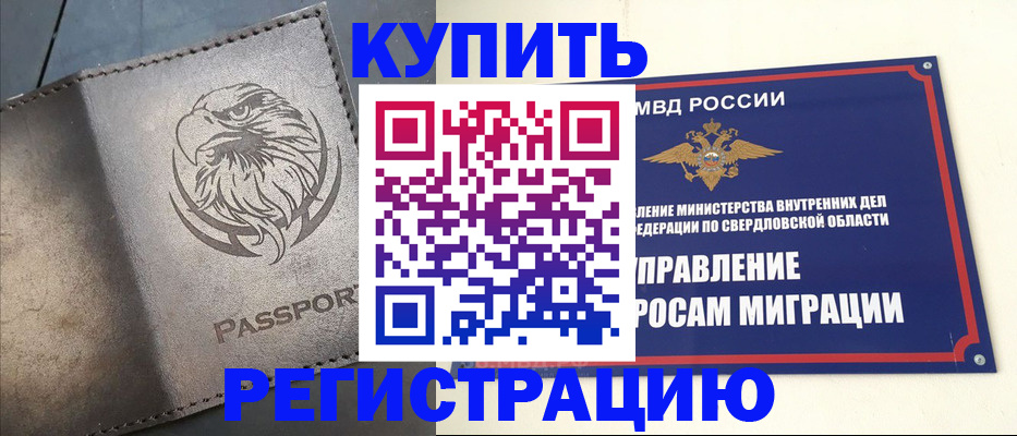 прописка поиск в Харабали