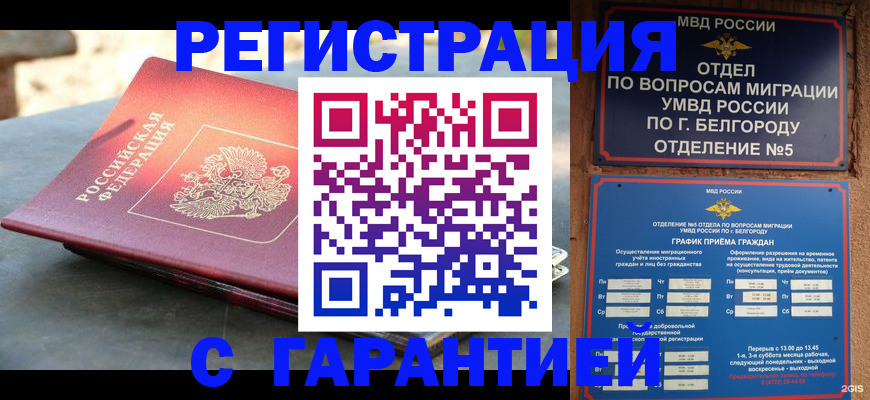 временная регистрация собственник в Харабали