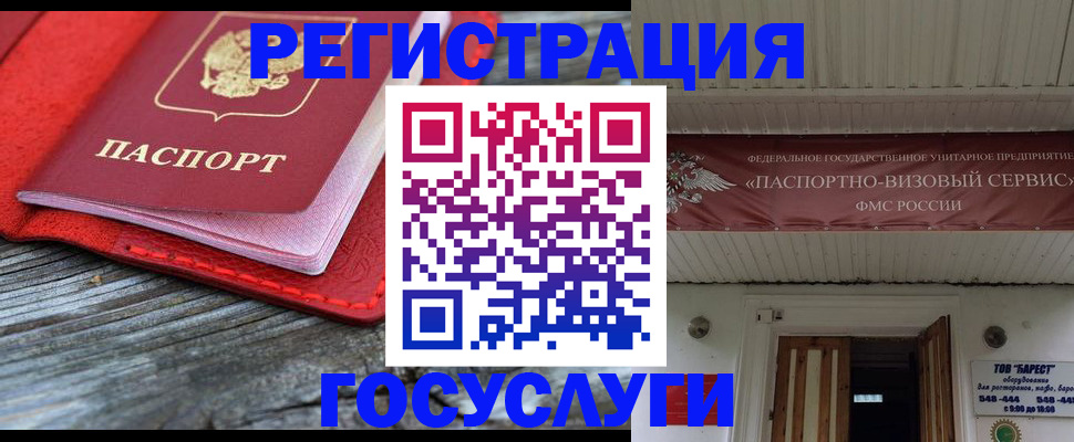 временная регистрация собственник в Харабали