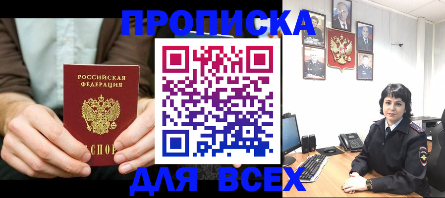 временная регистрация поиск в Харабали