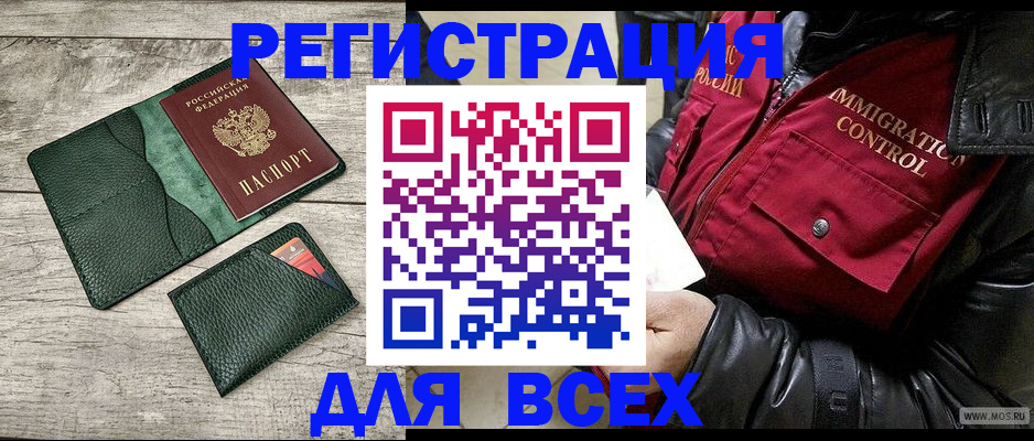 временная регистрация купить в Харабали