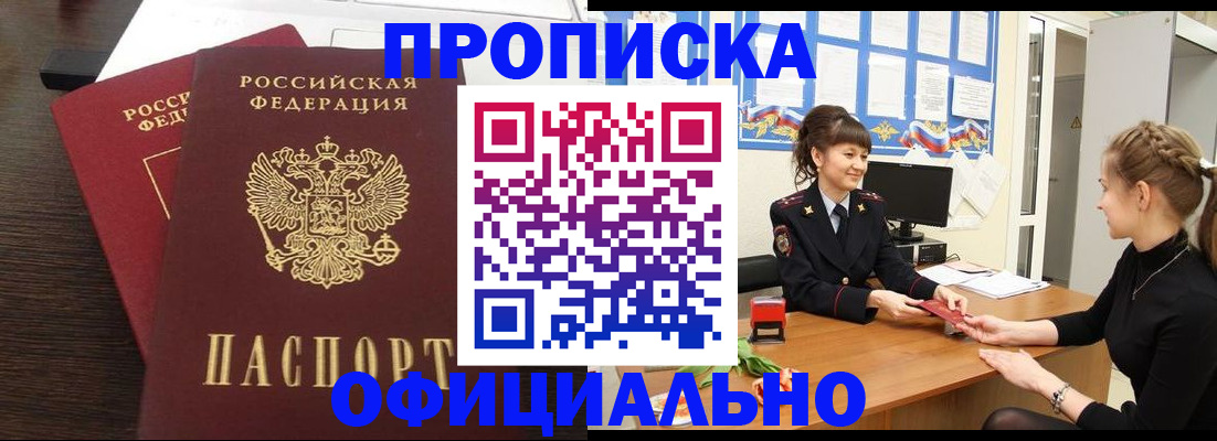 временная регистрация законно в Харабали